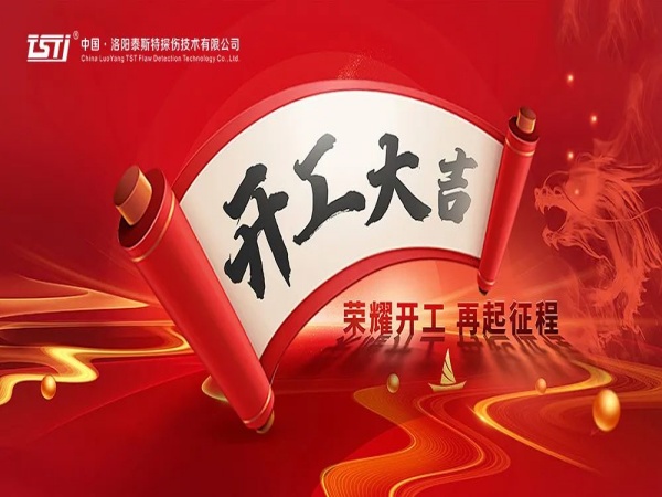 【開工大吉 重要提示】安全生產(chǎn)，從鋼絲繩的嚴(yán)謹(jǐn)檢測(cè)開始